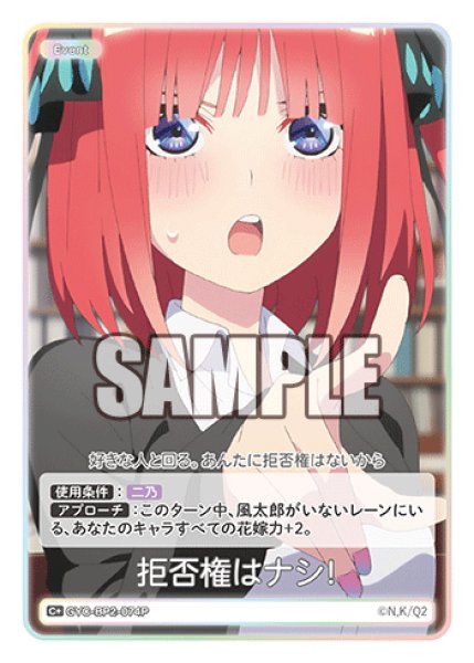 画像1: 【パラレル】拒否権はナシ！[GYC_GYC-BP2-074P_C+] (1)
