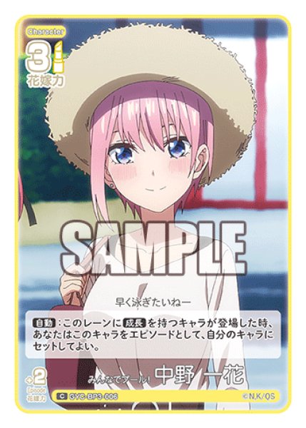 画像1: みんなでプール！ 中野 一花[GYC_GYC-BP3-006_C] (1)