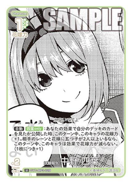 画像1: 試験報告 中野 四葉[GYC_GYC-BP3-029_U] (1)