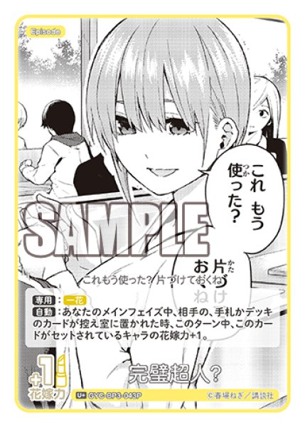 画像1: 【パラレル】完璧超人？[GYC_GYC-BP3-043P_U+] (1)