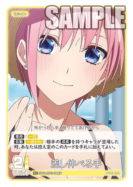 画像1: 【パラレル】差し伸べる手[GYC_GYC-BP3-044P_C+] (1)