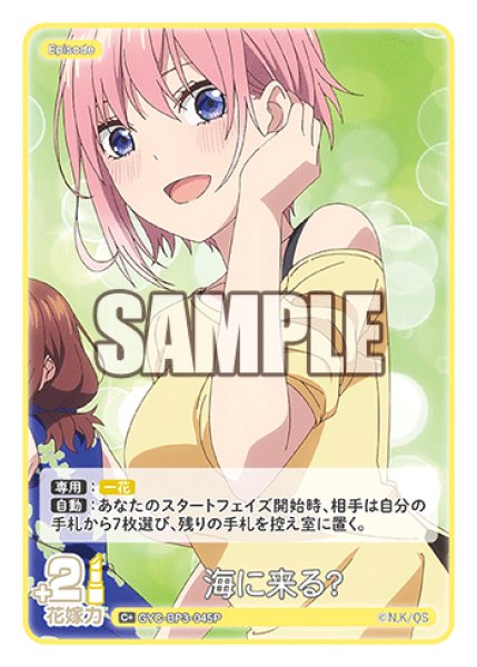 画像1: 【パラレル】海に来る？[GYC_GYC-BP3-045P_C+] (1)