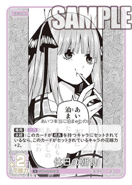画像1: 休日の朝食[GYC_GYC-BP3-047_U] (1)