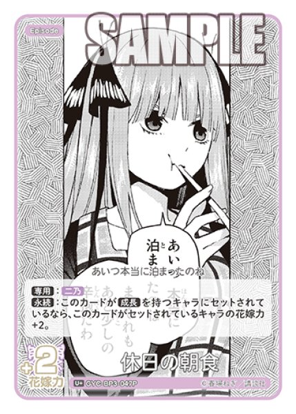 画像1: 【パラレル】休日の朝食[GYC_GYC-BP3-047P_U+] (1)