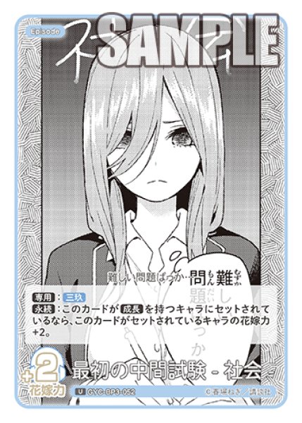 画像1: 最初の中間試験-社会-[GYC_GYC-BP3-052_U] (1)
