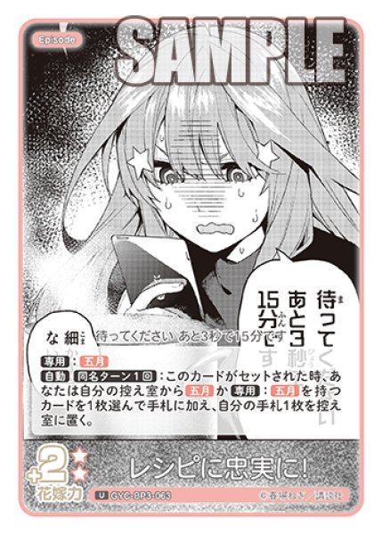 画像1: レシピに忠実に！[GYC_GYC-BP3-063_U] (1)