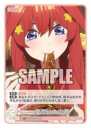 人生が変わり始めたきっかけ[GYC_GYC-BP1-065_R] - マスターズ