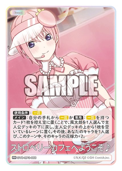画像1: ストロベリーカフェへようこそ♪[GYC_GYC-BP3-066_RR] (1)