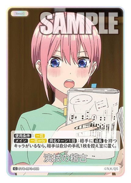 画像1: 演技の稽古[GYC_GYC-BP3-068_C] (1)