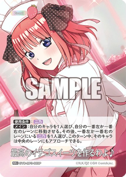 画像1: 【パラレル】最高のイチゴスイーツを作るわよ♪[GYC_GYC-BP3-069P_RR+] (1)
