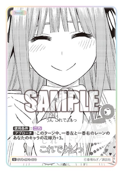 画像1: これでよしっ[GYC_GYC-BP3-070_U] (1)