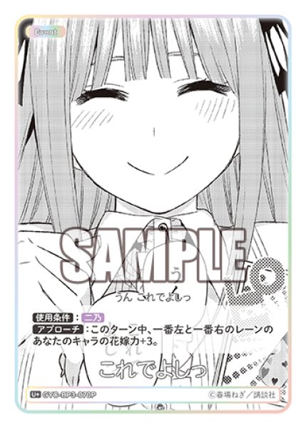 画像1: 【パラレル】これでよしっ[GYC_GYC-BP3-070P_U+] (1)