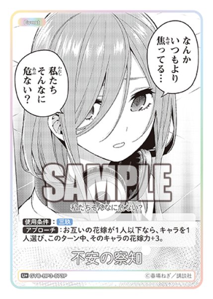 画像1: 【パラレル】不安の察知[GYC_GYC-BP3-073P_U+] (1)