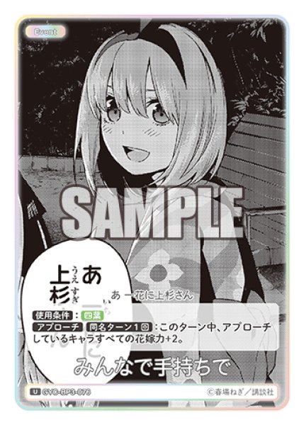 画像1: みんなで手持ちで[GYC_GYC-BP3-076_U] (1)