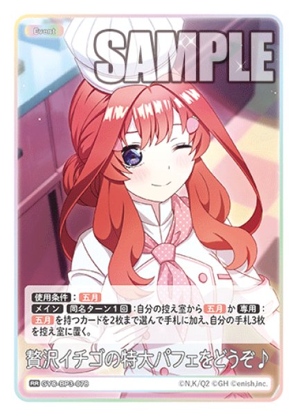 画像1: 贅沢イチゴの特大パフェをどうぞ♪[GYC_GYC-BP3-078_RR] (1)