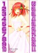 画像1: 花嫁力カウンター(二乃)[GYC_C02]【ブースターVol.3収録】 (1)