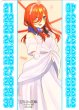 画像2: 花嫁力カウンター(三玖)[GYC_C03]【ブースターVol.3収録】 (2)