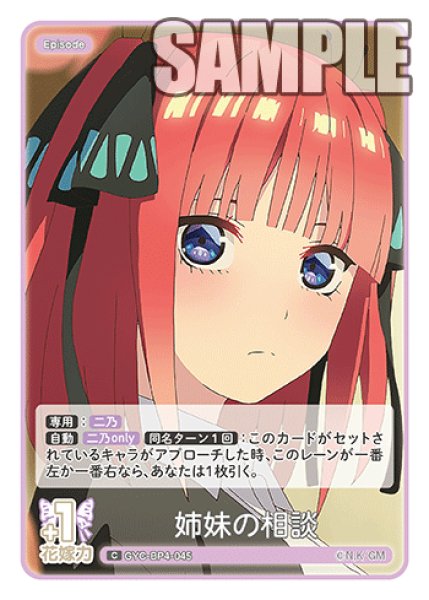 画像1: 姉妹の相談[GYC_GYC-BP4-045_C] (1)