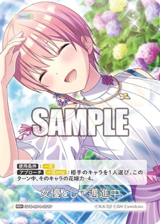 パラレル】昂る想い 中野 三玖[GYC_GYC-BP4-015P_SP] - マスターズ