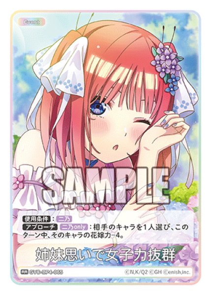 画像1: 姉妹思いで女子力抜群[GYC_GYC-BP4-065_RR] (1)