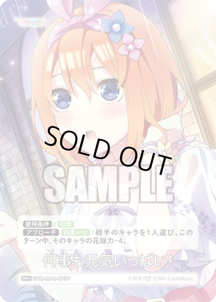 画像1: 【パラレル】何事も元気いっぱい！[GYC_GYC-BP4-073P_RR+] (1)