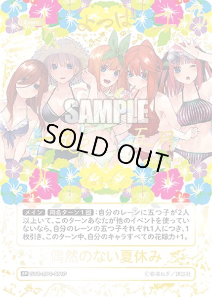 画像1: 【パラレル】偶然のない夏休み[GYC_GYC-BP4-081P_SP] (1)