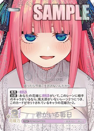 五等分の花嫁カードゲーム ブースター - マスターズスクウェア通販