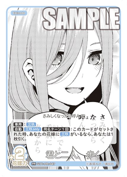 画像1: 君と二人、歩く[GYC_GYC-PR-047_PR] (1)