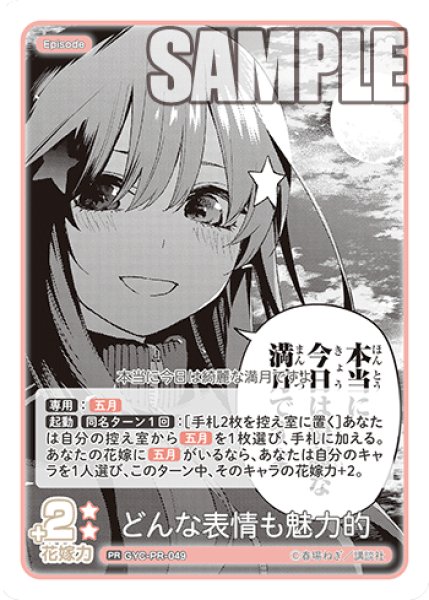 画像1: どんな表情も魅力的[GYC_GYC-PR-049_PR] (1)