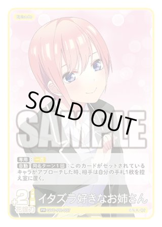 だから、歌う。仁菜　cxチャレンジプロモ ws ヴァイスシュヴァルツ だから、歌う。仁菜 PR+ プロモ 最新