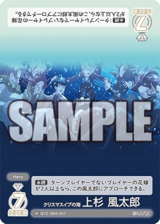0点は誰の答案？ 上杉 風太郎[GYC_GYC-SD0-001_SD] - マスターズ
