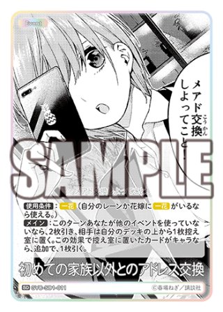 まんぞく屋 格安TCG通販 / 〔SD〕 GYC-SD3-014 誠実に向き合うこと