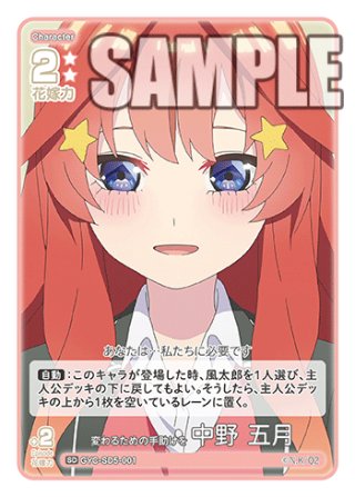 769,イレイナ　中野五月　アルベド　忍野忍　バーヴァン・シー　藤原妹紅 中野五月 - マスターズスクウェア通販ブシロード店