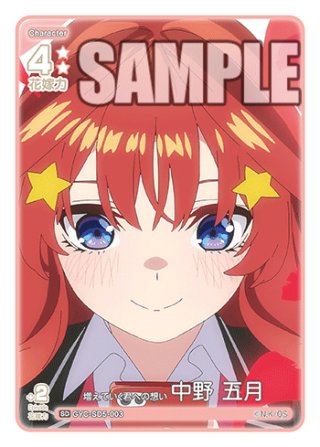 769,イレイナ　中野五月　アルベド　忍野忍　バーヴァン・シー　藤原妹紅 中野五月 - マスターズスクウェア通販ブシロード店