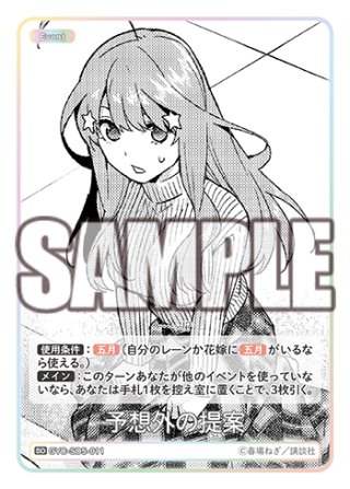 769,イレイナ　中野五月　アルベド　忍野忍　バーヴァン・シー　藤原妹紅 中野五月 - マスターズスクウェア通販ブシロード店