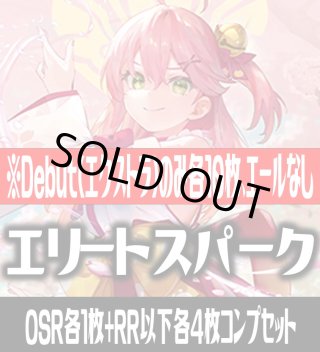 ホロカ4コン - マスターズスクウェア通販ブシロード店
