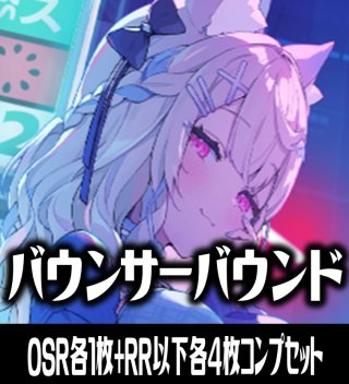 ホロカ4コン - マスターズスクウェア通販ブシロード店