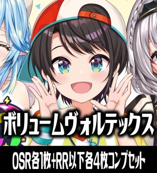 ホロカ4コン - マスターズスクウェア通販ブシロード店