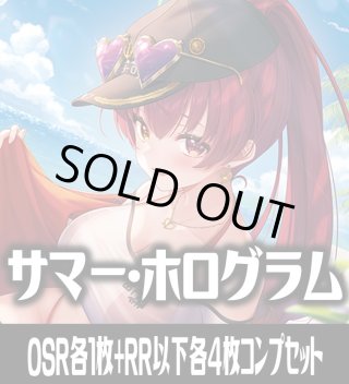 hololive OFFICIAL CARD GAME - マスターズスクウェア通販ブシロード店
