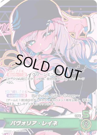 パラレル】ホロライブオフィシャルカードゲーム hBP02-023