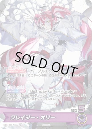 ジジ・ムリン 誕生日記念2024 数量限定 フルセット ホロライブ
