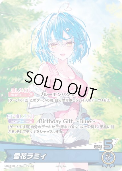 画像1: 雪花ラミィ[hOCG_hBD24-010P] (1)