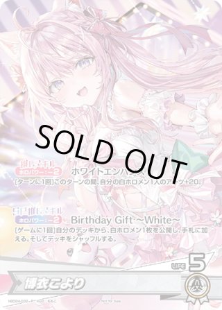 hololive OFFICIAL CARD GAME 秘密結社holoX - マスターズ
