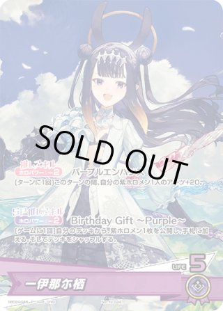 hololive OFFICIAL CARD GAME ホロライブEnglish Myth - マスターズ