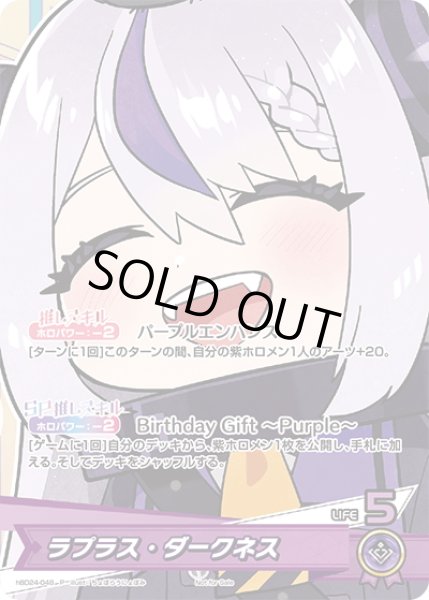 画像1: ラプラス・ダークネス[hOCG_hBD24-048P] (1)