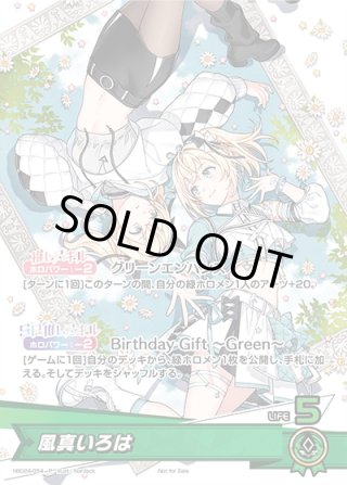 誕生日記念2024 - マスターズスクウェア通販ブシロード店