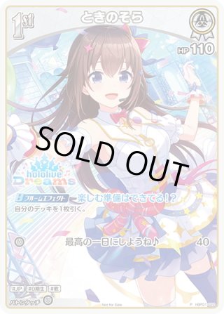hololive OFFICIAL CARD GAME プロモーションカード - マスターズ