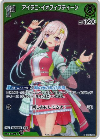 hololive OFFICIAL CARD GAME プロモーションカード hololive OFFICIAL CARD GAME プロモーションカード