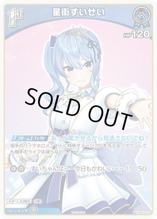 hololive OFFICIAL CARD GAME プロモーションカード