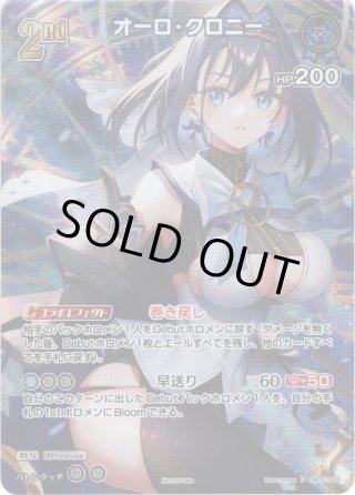 hololive OFFICIAL CARD GAME プロモーションカード
